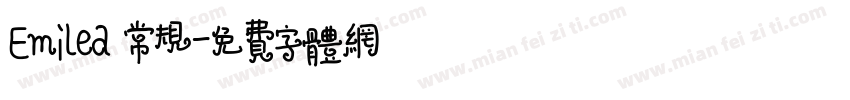 Emilea 常规字体转换